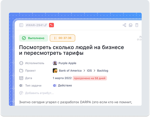 Таск-менеджер