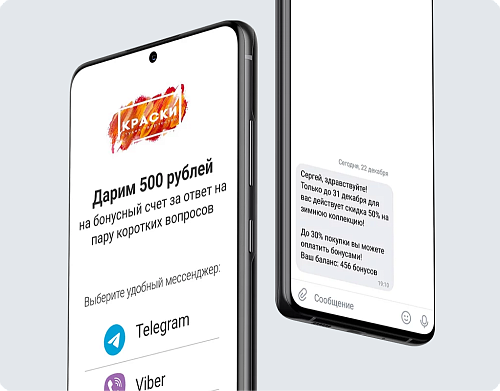 Программа лояльности