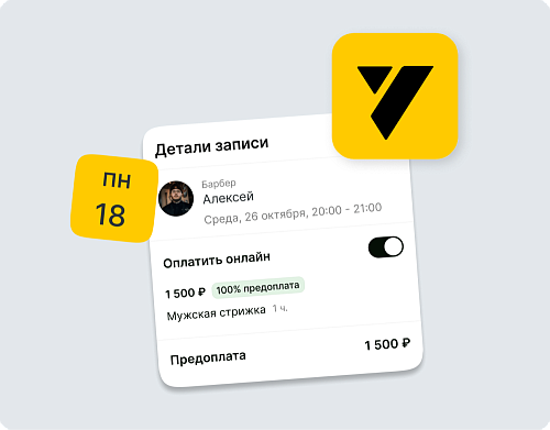 Онлайн-запись