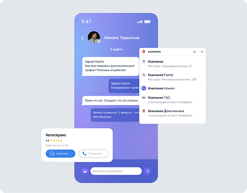 Управление репутацией на геосервисах